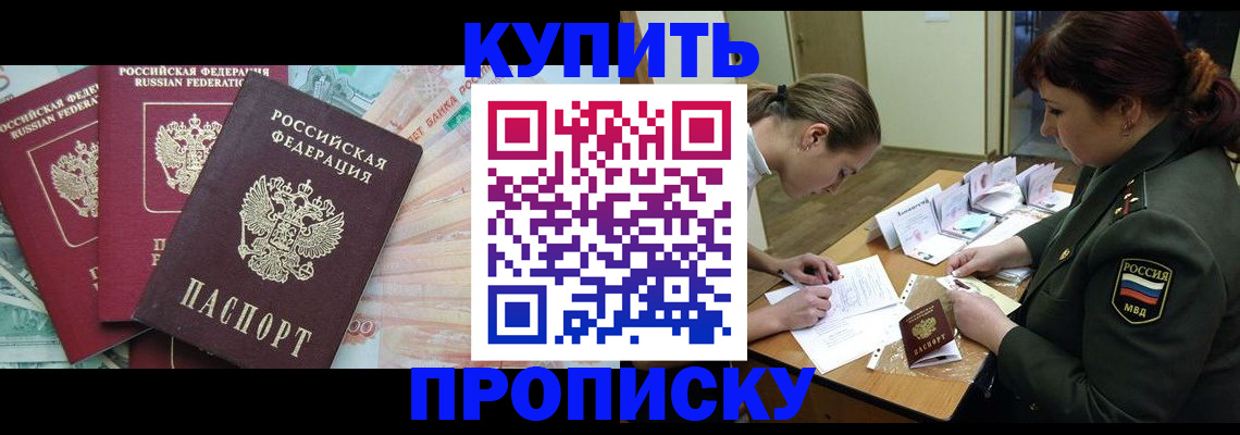 прописка для кредита в Лузе