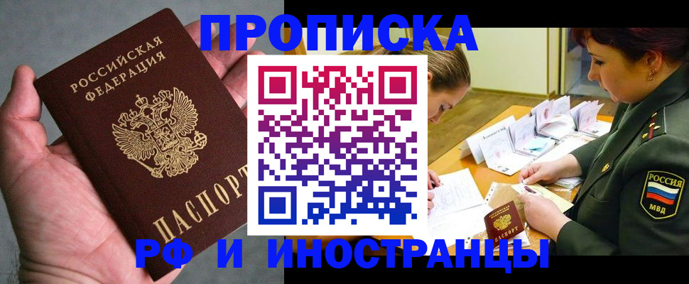 временная регистрация купить в Лузе