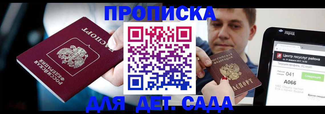 прописка гарантия в Лузе