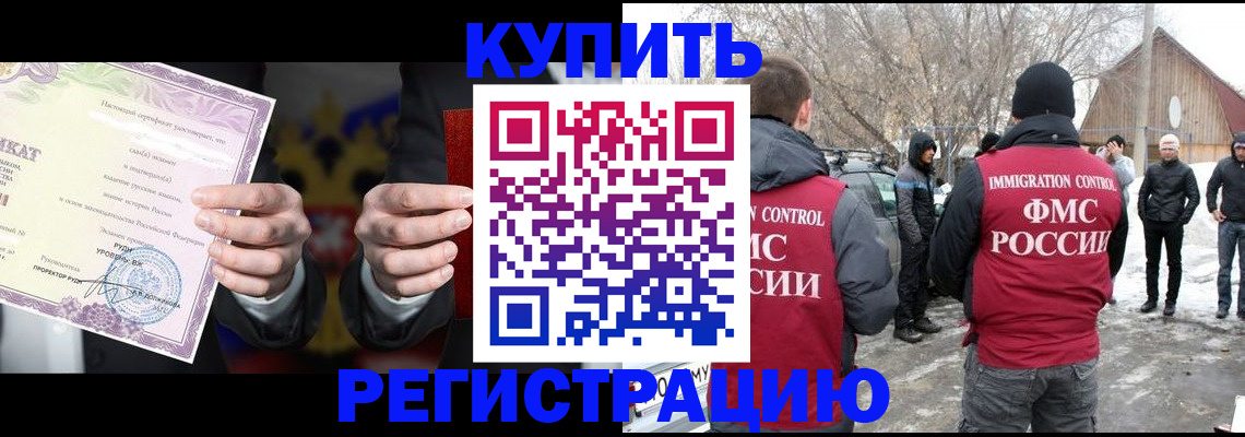 временная регистрация 2025 в Лузе