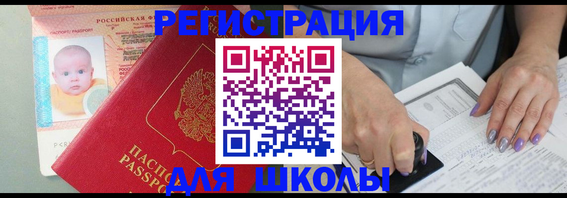 временная регистрация купить в Лузе